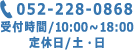 名古屋電話