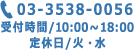 東京電話